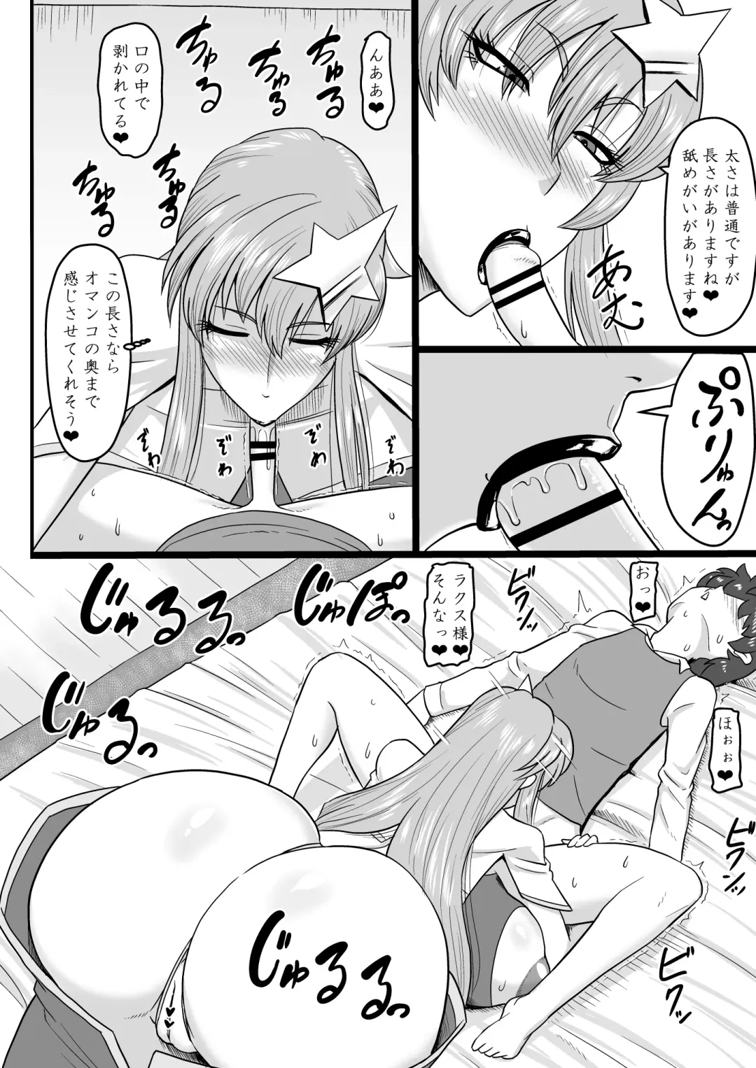 [Ml] Utahime-sama (Nisemono) to Himitsu no Date Fhentai - Page 12