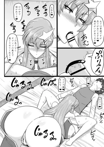 [Ml] Utahime-sama (Nisemono) to Himitsu no Date Fhentai - Page 12