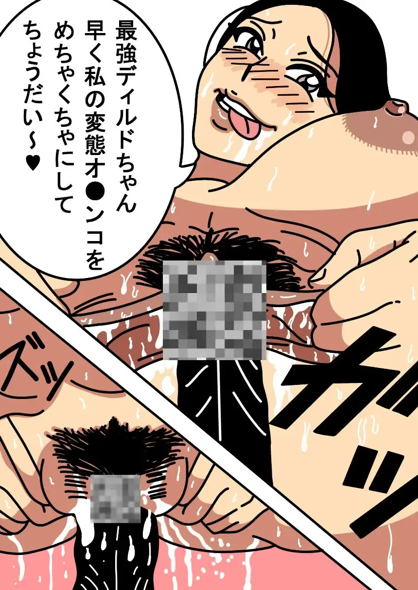 Saikyō Dirudo Fhentai - Page 4