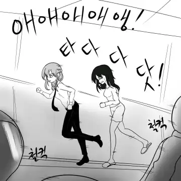 [Slatex] Dye 2 Part 3 Fhentai - Page 13