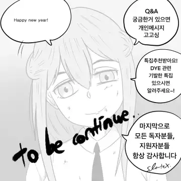 [Slatex] Dye 2 Part 3 Fhentai - Page 47