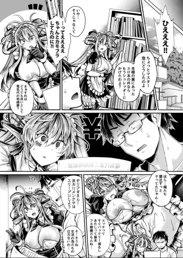 [Takatsuki Shuuya] Install XX Fanbox Ban Fhentai - Page 2