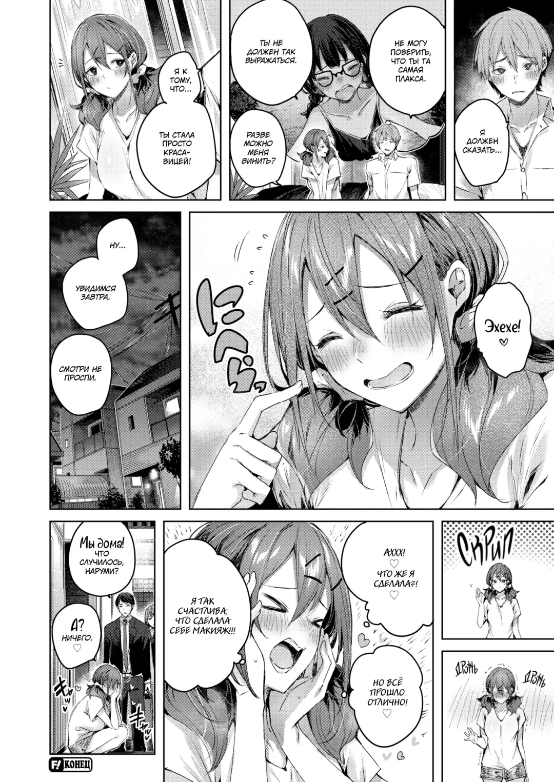 [Kakao] Metamorphose Fhentai - Page 25