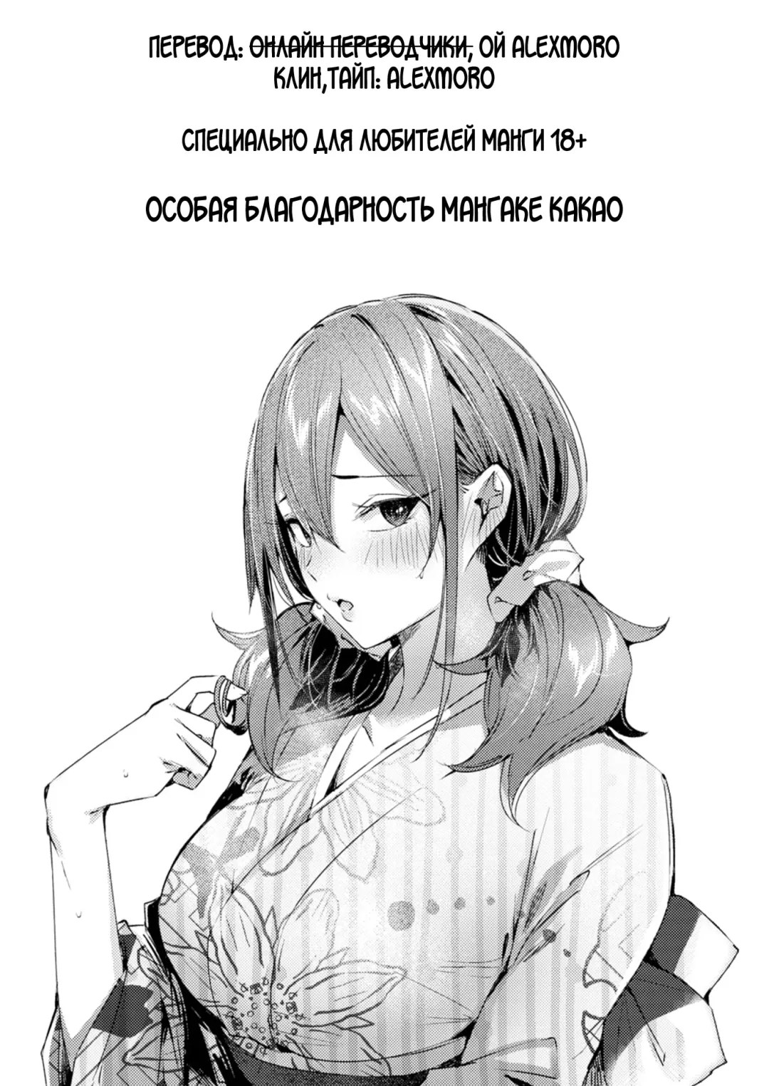 [Kakao] Metamorphose Fhentai - Page 27