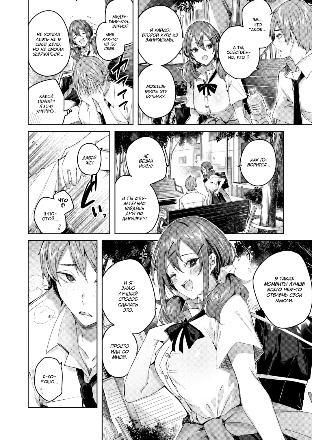 [Kakao] Metamorphose Fhentai - Page 3
