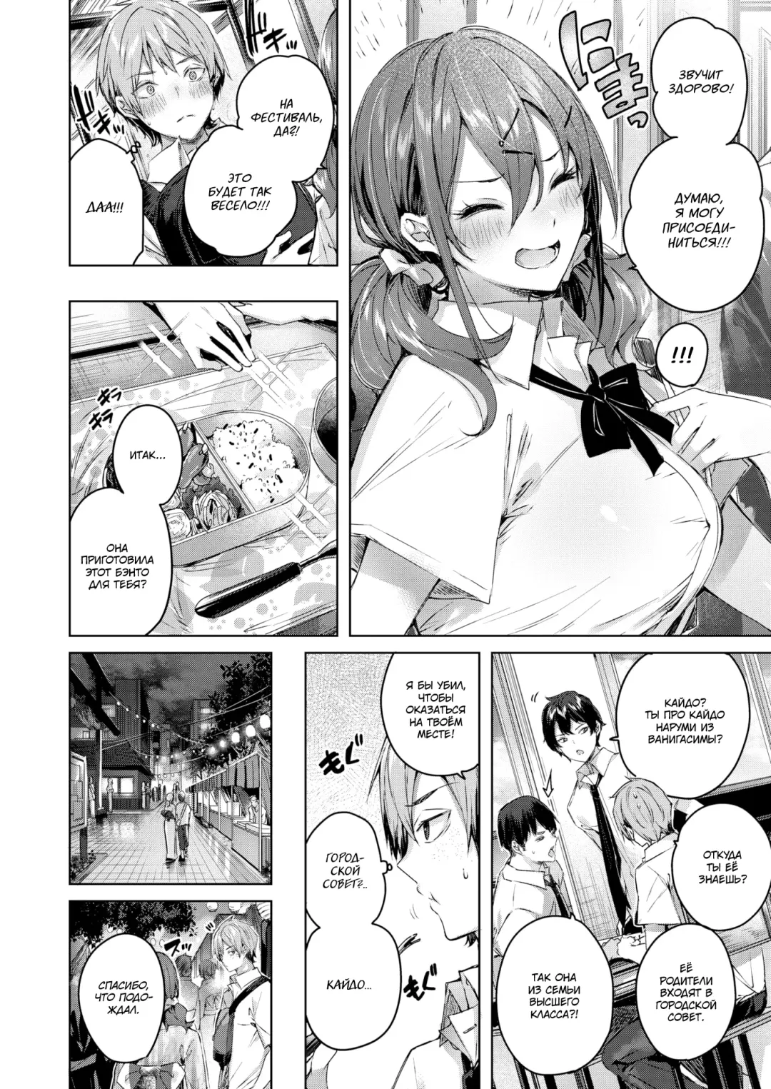 [Kakao] Metamorphose Fhentai - Page 7