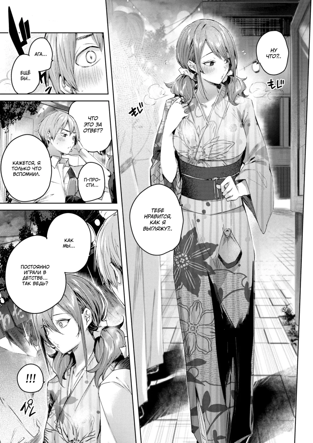 [Kakao] Metamorphose Fhentai - Page 8
