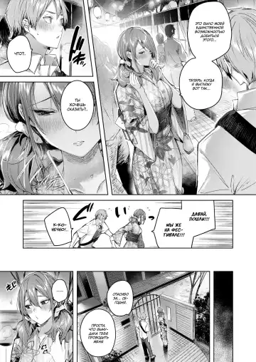 [Kakao] Metamorphose Fhentai - Page 10