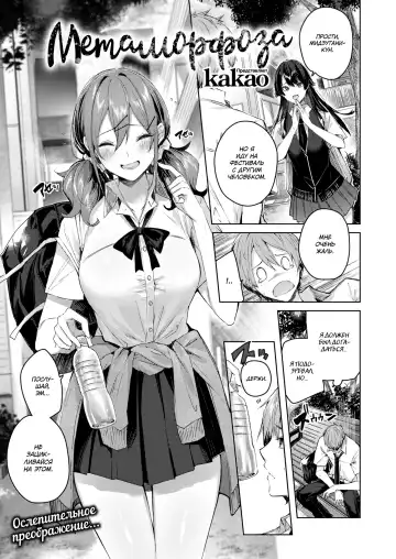 [Kakao] Metamorphose Fhentai - Page 2
