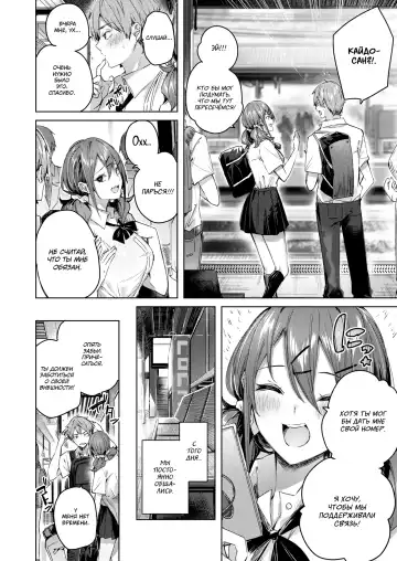 [Kakao] Metamorphose Fhentai - Page 5