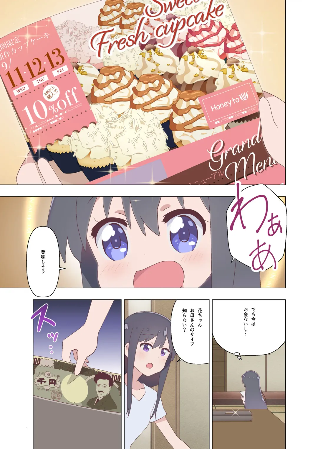 [Hirama] Hana-chan no Oshioki Nikki Fhentai - Page 1