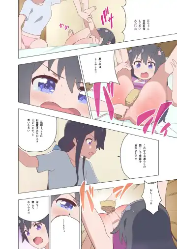 [Hirama] Hana-chan no Oshioki Nikki Fhentai - Page 6