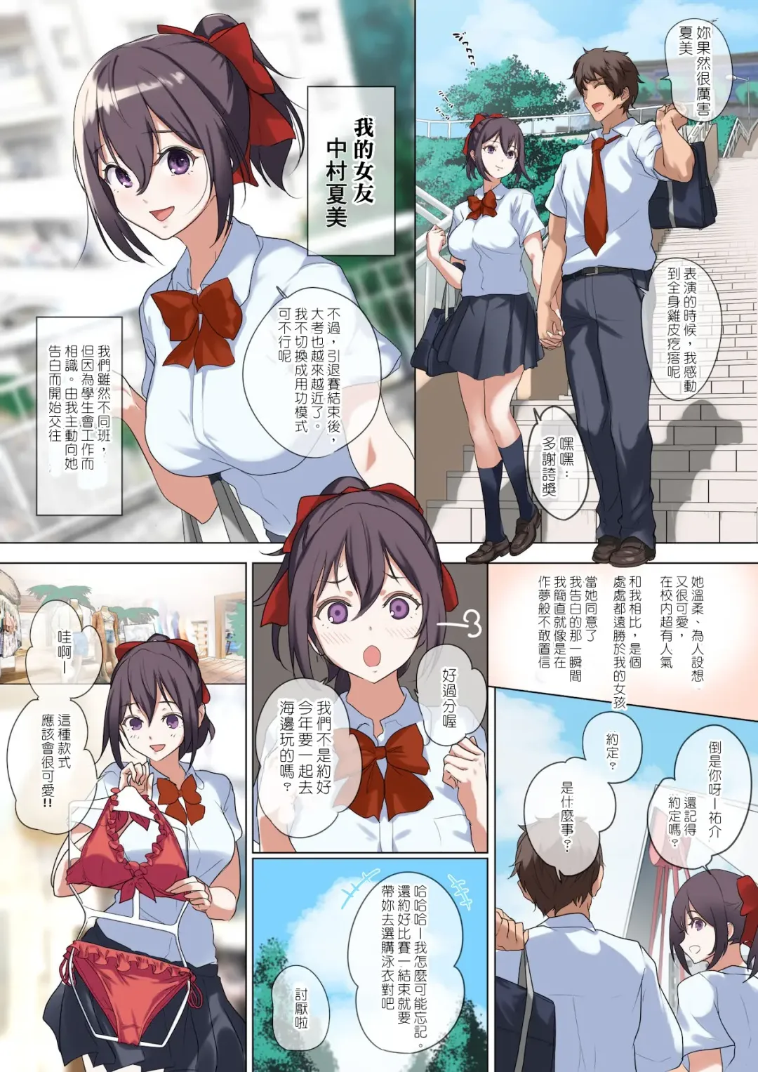 [Nylon] Ore no Jiman no Kanojo desu. Fhentai - Page 7