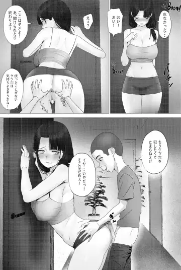 Nande Koitsu ga Uchi no Naka ni? Fhentai - Page 14