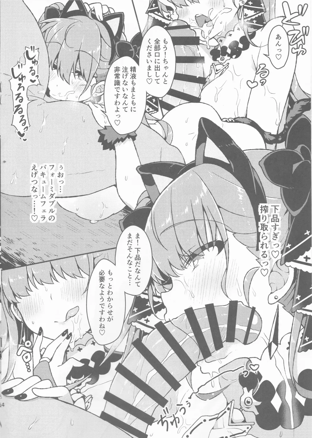 [Arato Asato] Formidable wa Ojou-sama nanode Ogehin Sex nante Shimasen Fhentai - Page 3