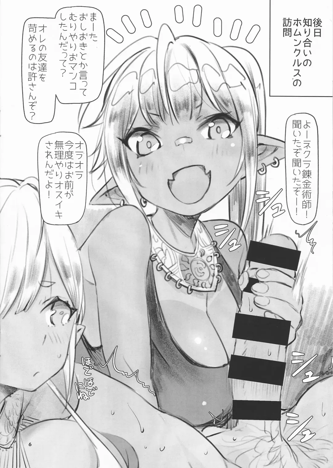 [Hikagi Tatsuhiko] Comike 97 Omakebon Fhentai - Page 6