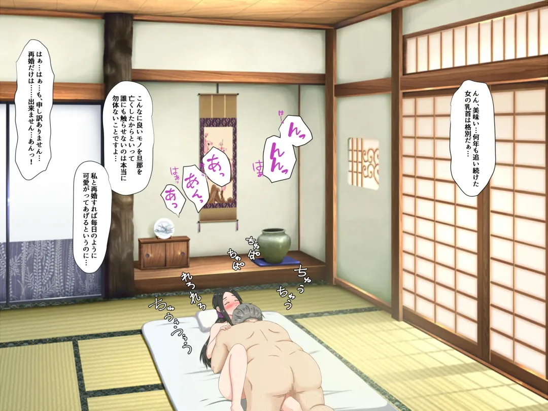 [Nao] Mibojin Toko ~ Hime Rareta Nikuyoku ~ Fhentai - Page 15