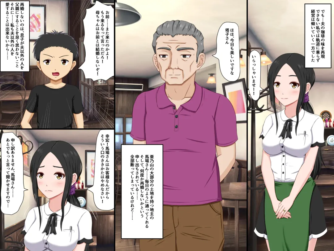 [Nao] Mibojin Toko ~ Hime Rareta Nikuyoku ~ Fhentai - Page 4