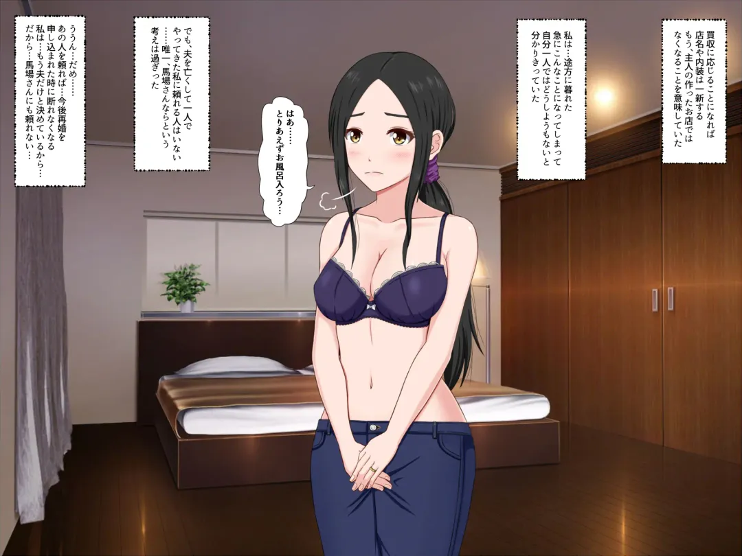 [Nao] Mibojin Toko ~ Hime Rareta Nikuyoku ~ Fhentai - Page 47