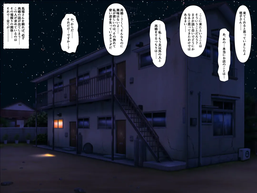 [Nao] Mibojin Toko ~ Hime Rareta Nikuyoku ~ Fhentai - Page 51