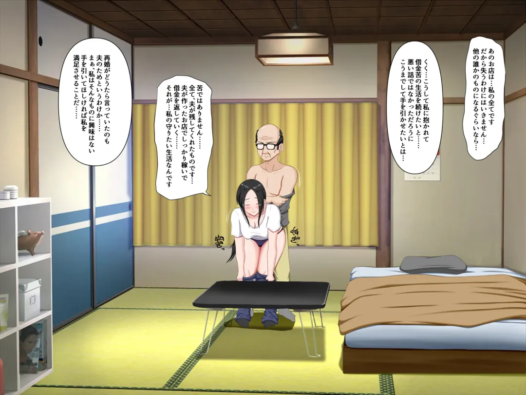 [Nao] Mibojin Toko ~ Hime Rareta Nikuyoku ~ Fhentai - Page 53