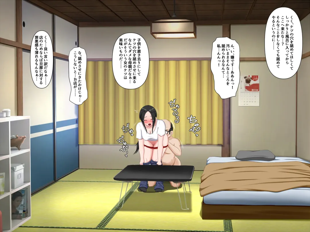 [Nao] Mibojin Toko ~ Hime Rareta Nikuyoku ~ Fhentai - Page 78