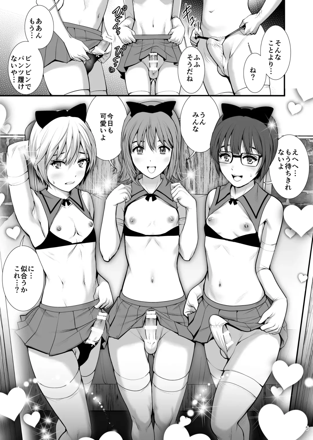 [Saigado] Boy Friends Extreme Fhentai - Page 4