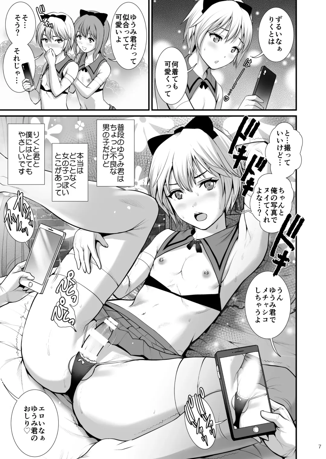 [Saigado] Boy Friends Extreme Fhentai - Page 6