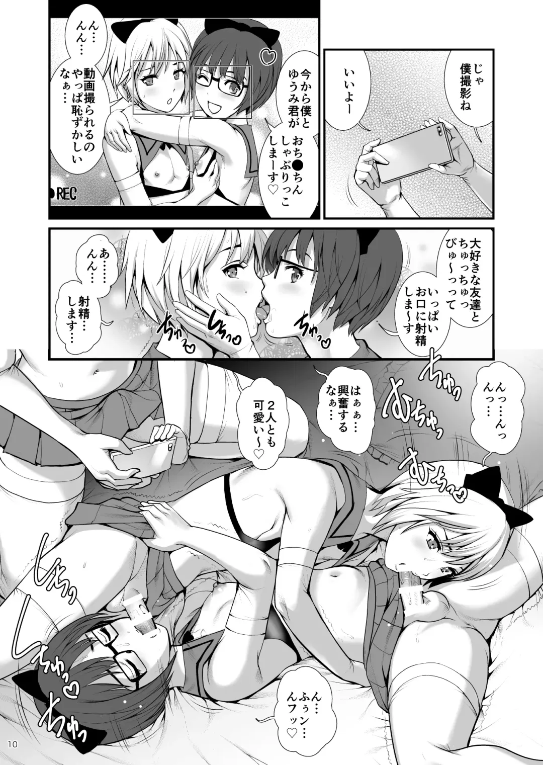 [Saigado] Boy Friends Extreme Fhentai - Page 9