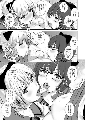 [Saigado] Boy Friends Extreme Fhentai - Page 14