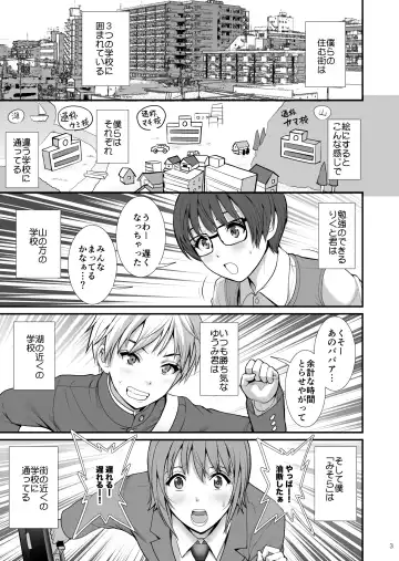 [Saigado] Boy Friends Extreme Fhentai - Page 2