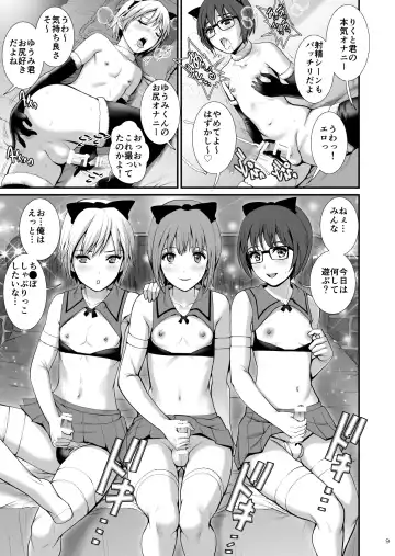 [Saigado] Boy Friends Extreme Fhentai - Page 8