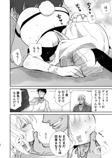 [Miyamoto Yuu] Honey Doll Uchi no Maid no Otokonoko 2 ~Bunny Girl de Kyaku Settai Hen~ Fhentai - Page 19