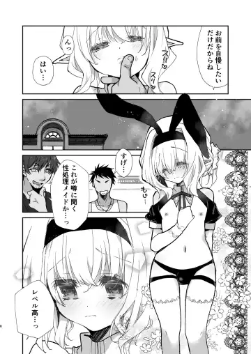 [Miyamoto Yuu] Honey Doll Uchi no Maid no Otokonoko 2 ~Bunny Girl de Kyaku Settai Hen~ Fhentai - Page 7