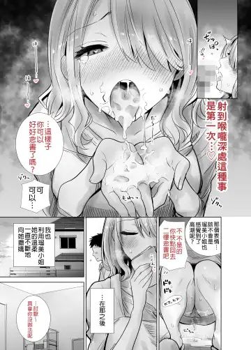 Tomodachi no Mama ga Boku no Dekachin de Ikimakutta Hanashi | 好友的媽媽用我的大屌瘋狂高潮的故事 Fhentai - Page 17