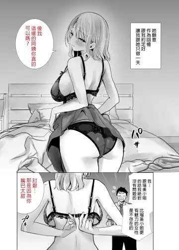 Tomodachi no Mama ga Boku no Dekachin de Ikimakutta Hanashi | 好友的媽媽用我的大屌瘋狂高潮的故事 Fhentai - Page 4
