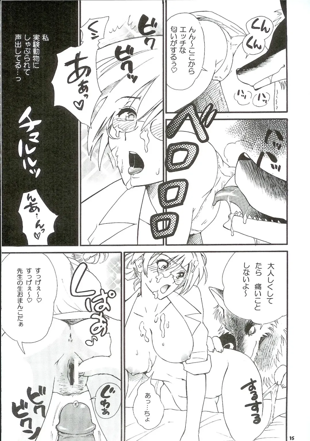 [Kisaragi Moyu] Seitai Kenkyuu Fhentai - Page 10