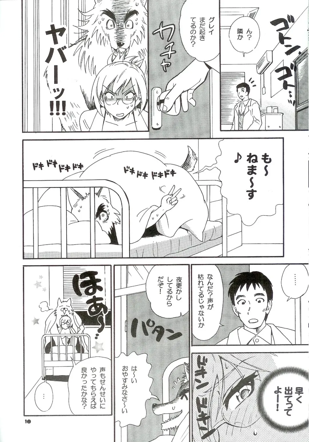 [Kisaragi Moyu] Seitai Kenkyuu Fhentai - Page 13