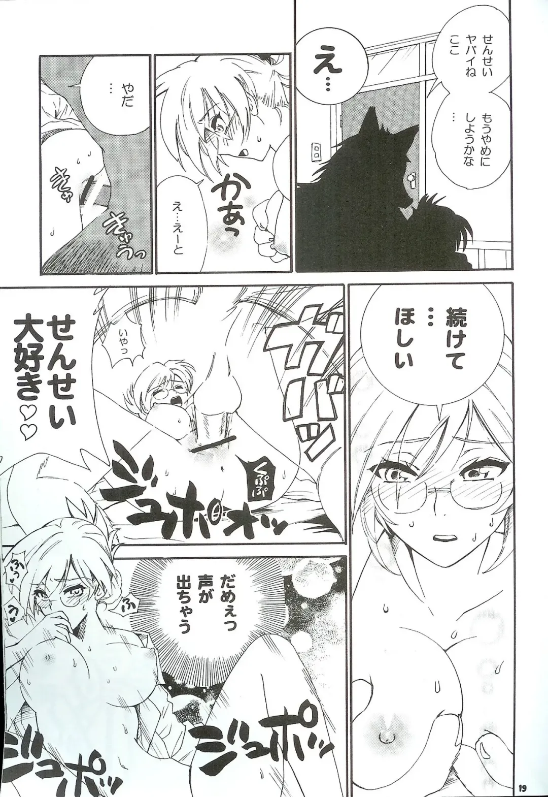 [Kisaragi Moyu] Seitai Kenkyuu Fhentai - Page 14