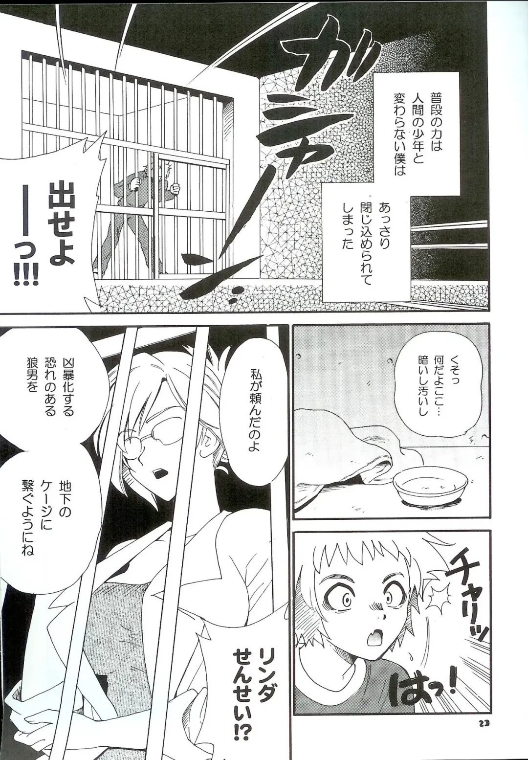 [Kisaragi Moyu] Seitai Kenkyuu Fhentai - Page 17