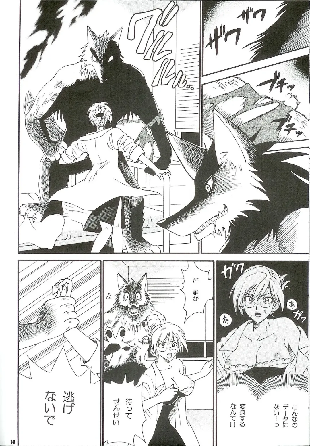 [Kisaragi Moyu] Seitai Kenkyuu Fhentai - Page 5