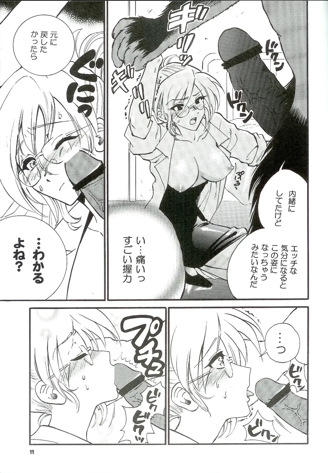 [Kisaragi Moyu] Seitai Kenkyuu Fhentai - Page 6