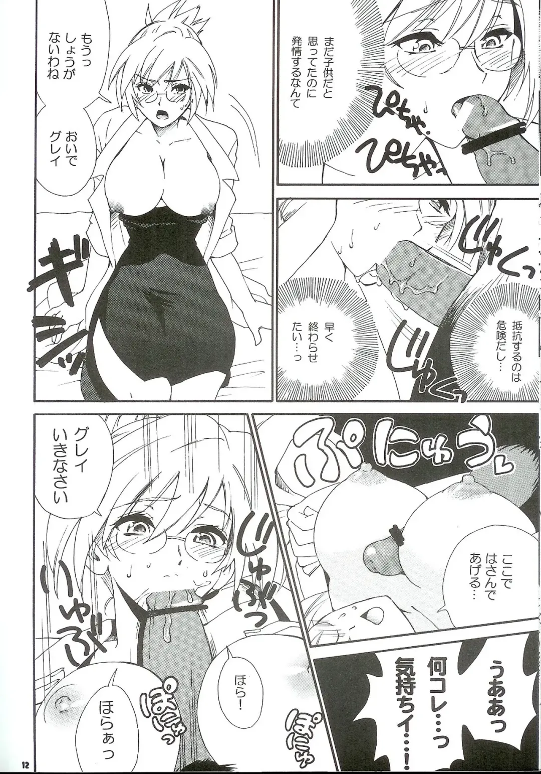 [Kisaragi Moyu] Seitai Kenkyuu Fhentai - Page 7