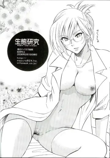 [Kisaragi Moyu] Seitai Kenkyuu Fhentai - Page 19
