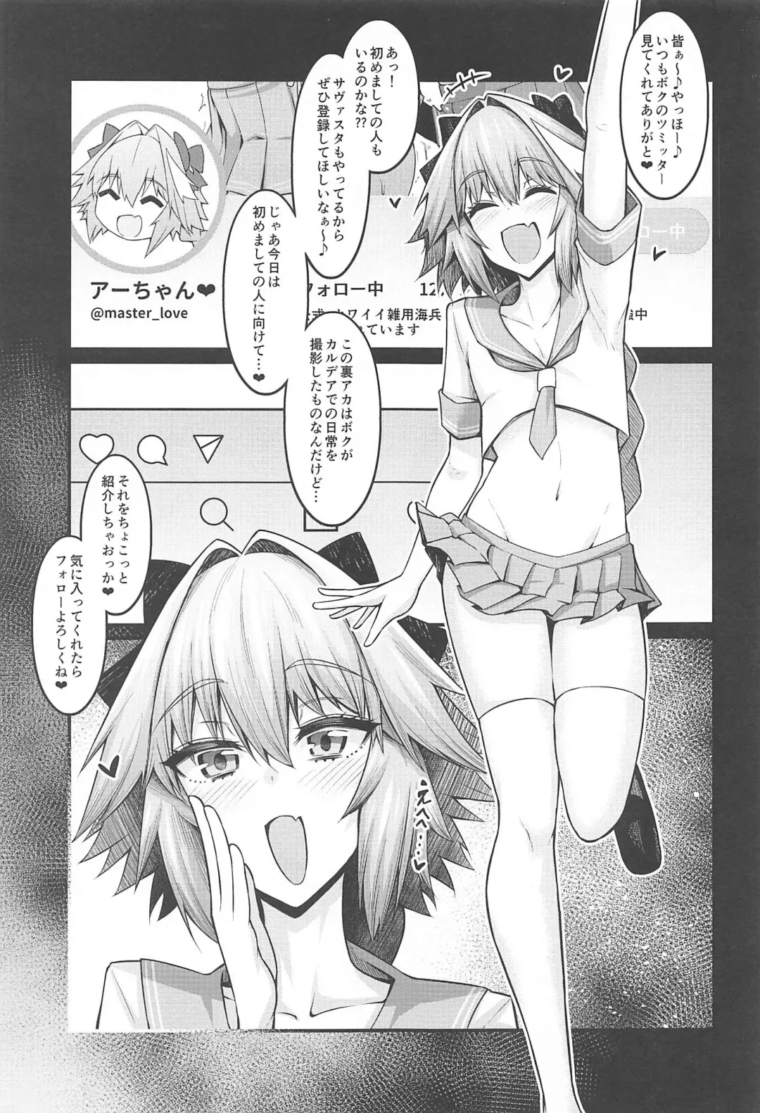 [Ankoman] Saoyaku Astolfo ga Onna Eirei to Ecchi Shimakuru Hon Fhentai - Page 2