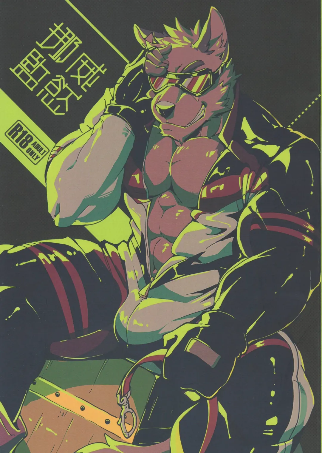 [Canyne Khai - Liu Moon Eater] Norer&Kawe's Control Love Fhentai - Page 1