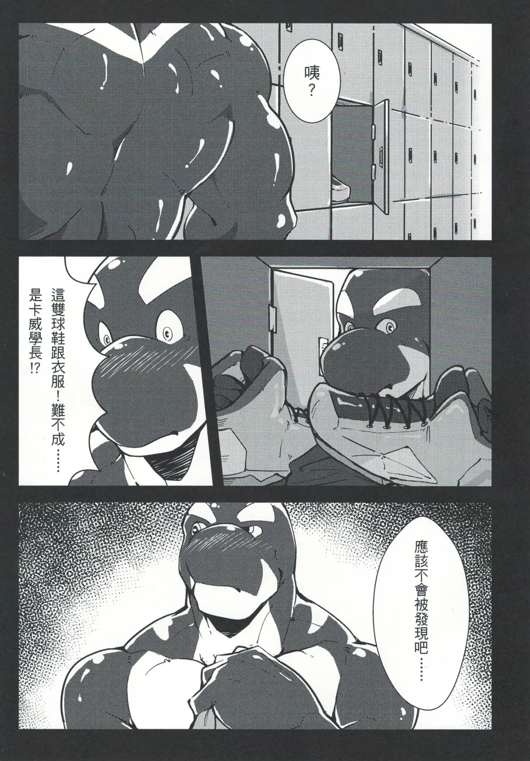 [Canyne Khai - Liu Moon Eater] Norer&Kawe's Control Love Fhentai - Page 11