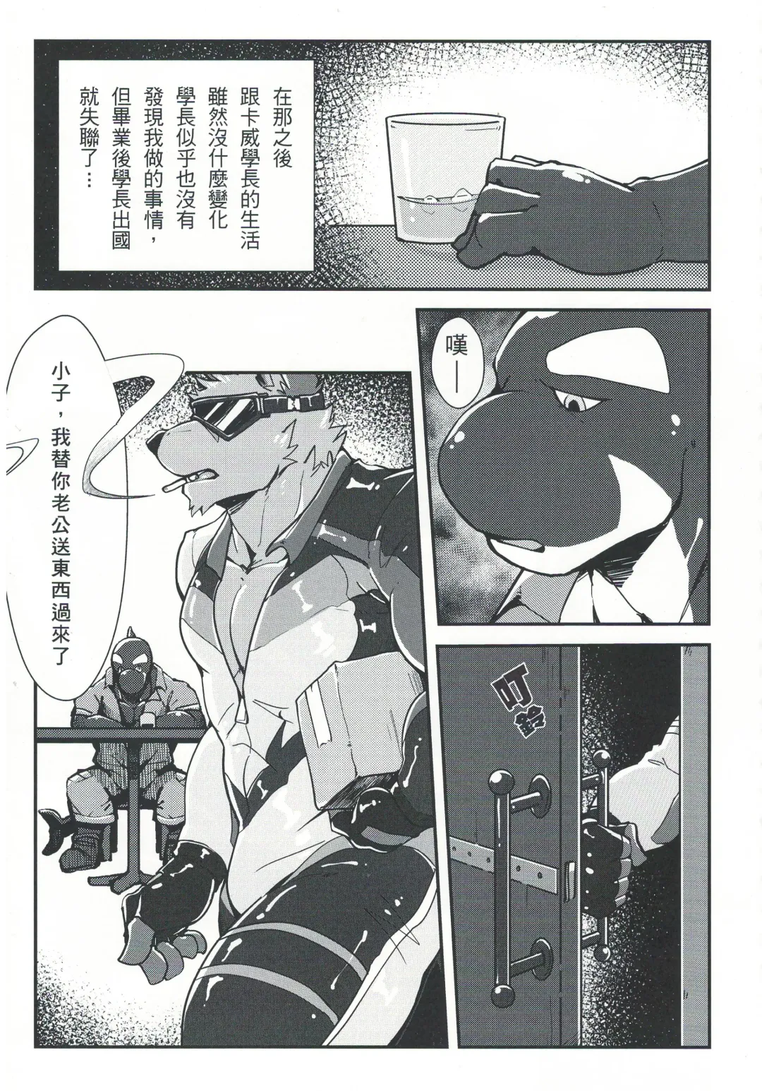 [Canyne Khai - Liu Moon Eater] Norer&Kawe's Control Love Fhentai - Page 17