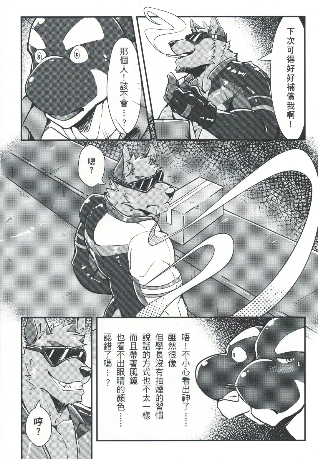 [Canyne Khai - Liu Moon Eater] Norer&Kawe's Control Love Fhentai - Page 18