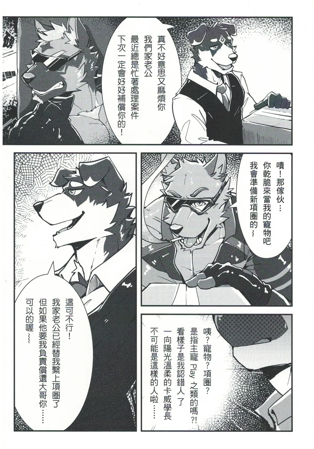 [Canyne Khai - Liu Moon Eater] Norer&Kawe's Control Love Fhentai - Page 19